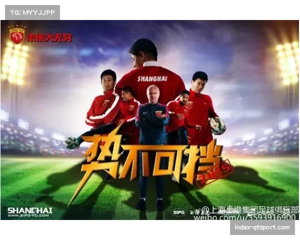 中超俱乐部发布新年海报，迎接新赛季挑战